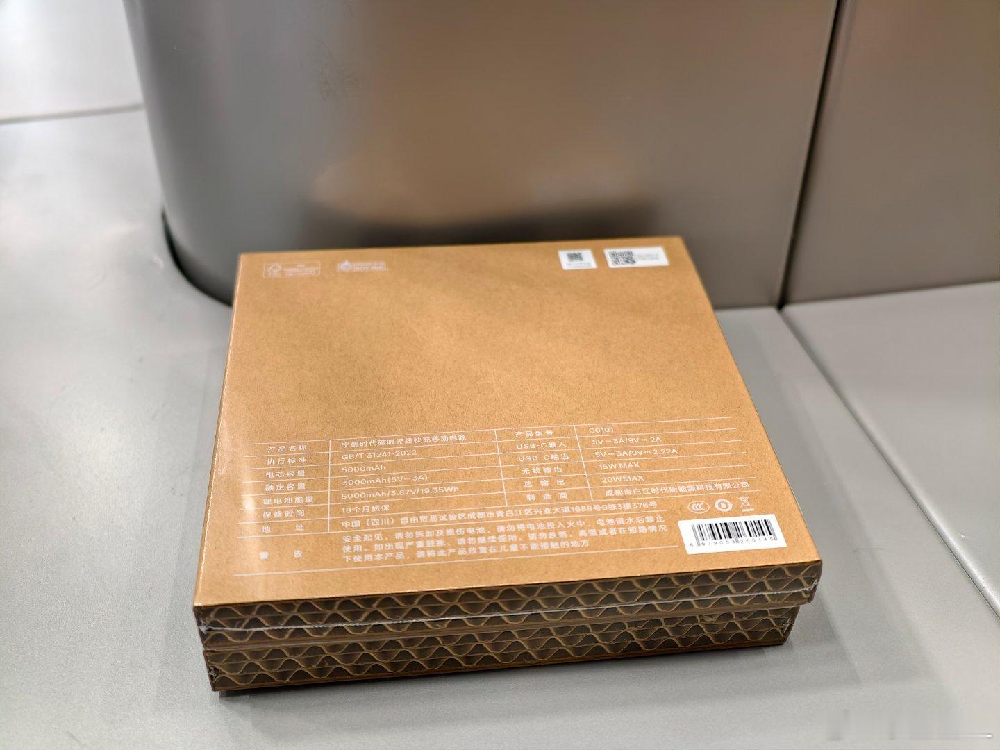 车展收到宁德时代送的移动电源，磁吸+无线快充！好看就算了，关键还巨轻，质感这绝了