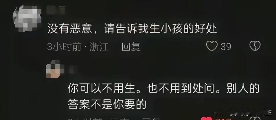 听说这个图现在很火，争议不小，作为一个过来人，一位母亲，我想从女性健康来说说这个