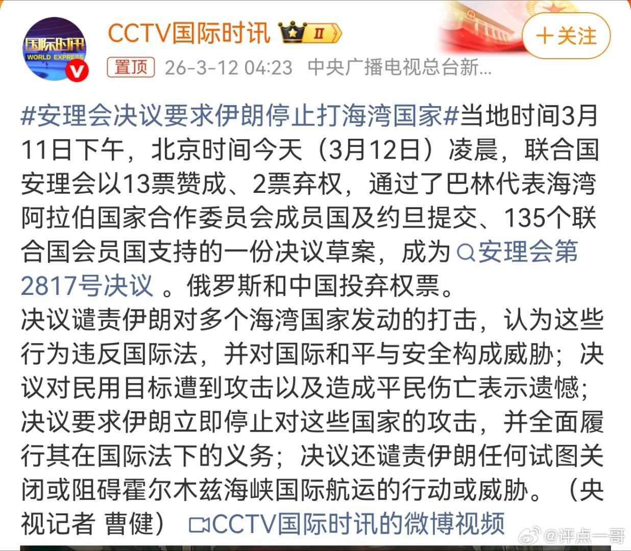 巴林谴责伊朗打击阿拉伯国家，问题是这些国家有没有美国军事基地，如果有，你这些国家