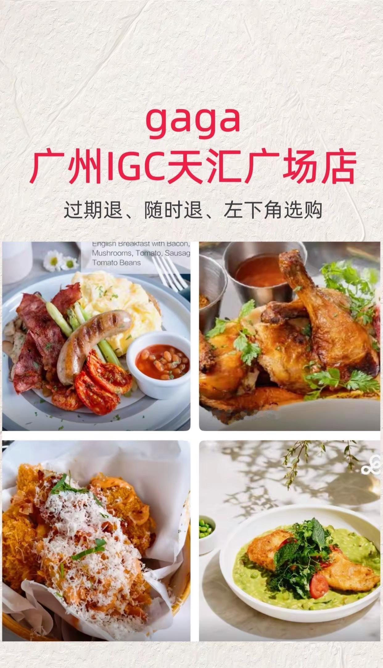 广州美食推荐 广州有哪些地方美食 美食 西式简餐