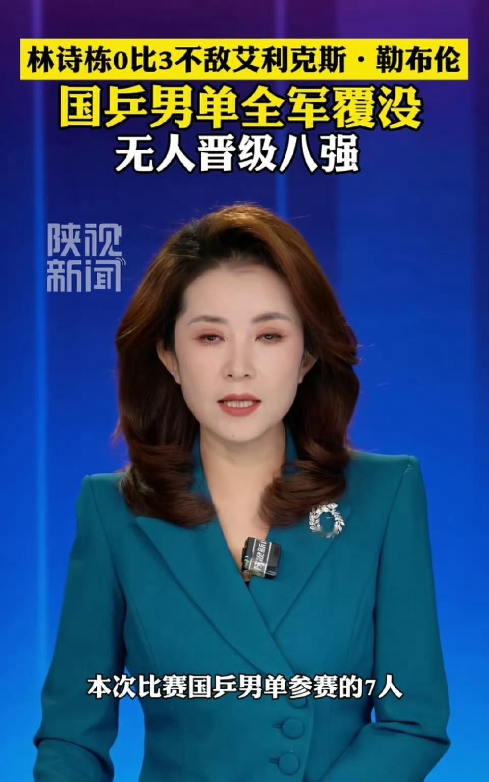 一个圈子不是以成绩为中心的时候，垮塌只是时间问题 国乒男单美国大满贯全军覆没