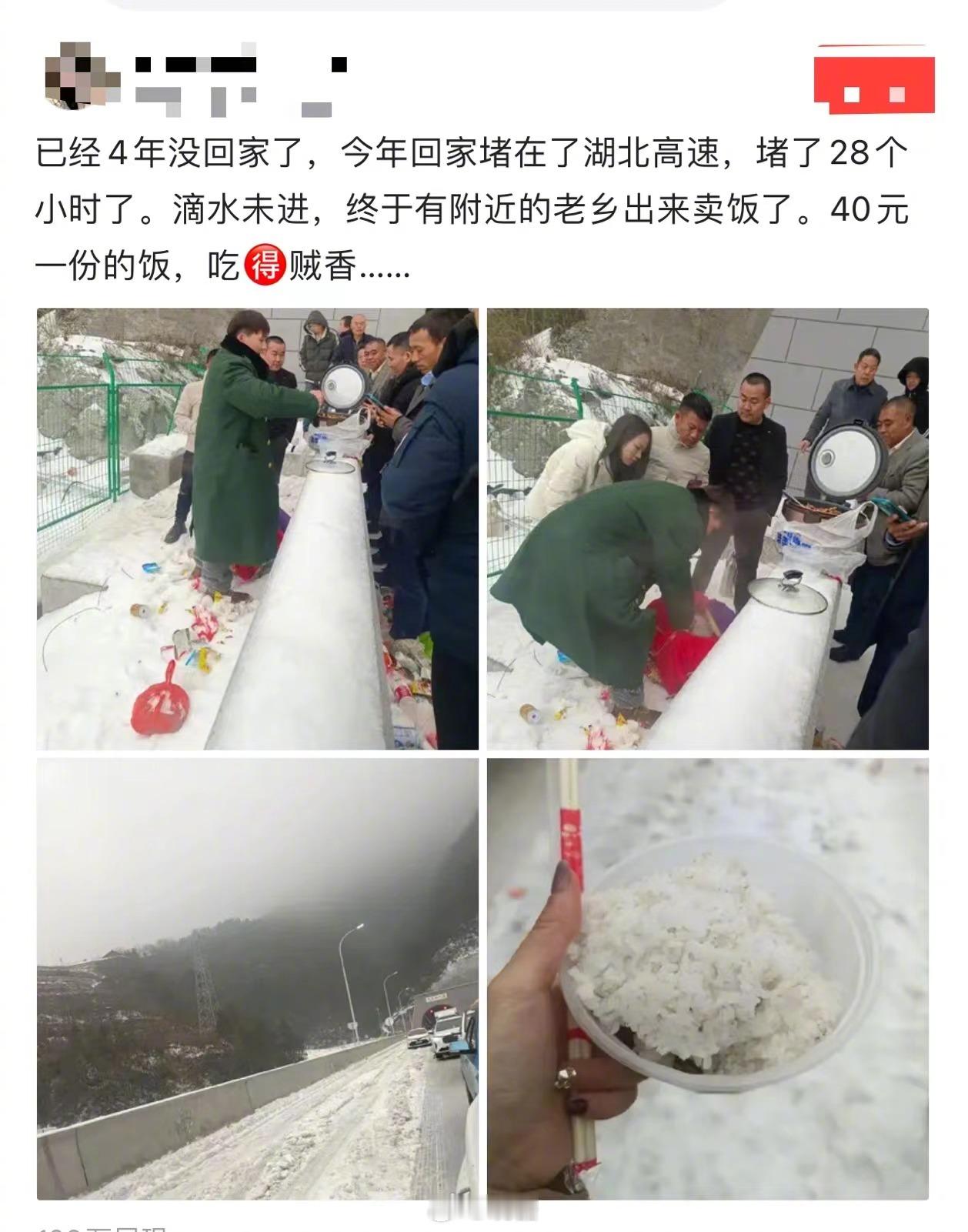 这是黑心还是有良心？高速暴雪堵车，女子堵了 28 个小时滴水未进！终于有附近村民
