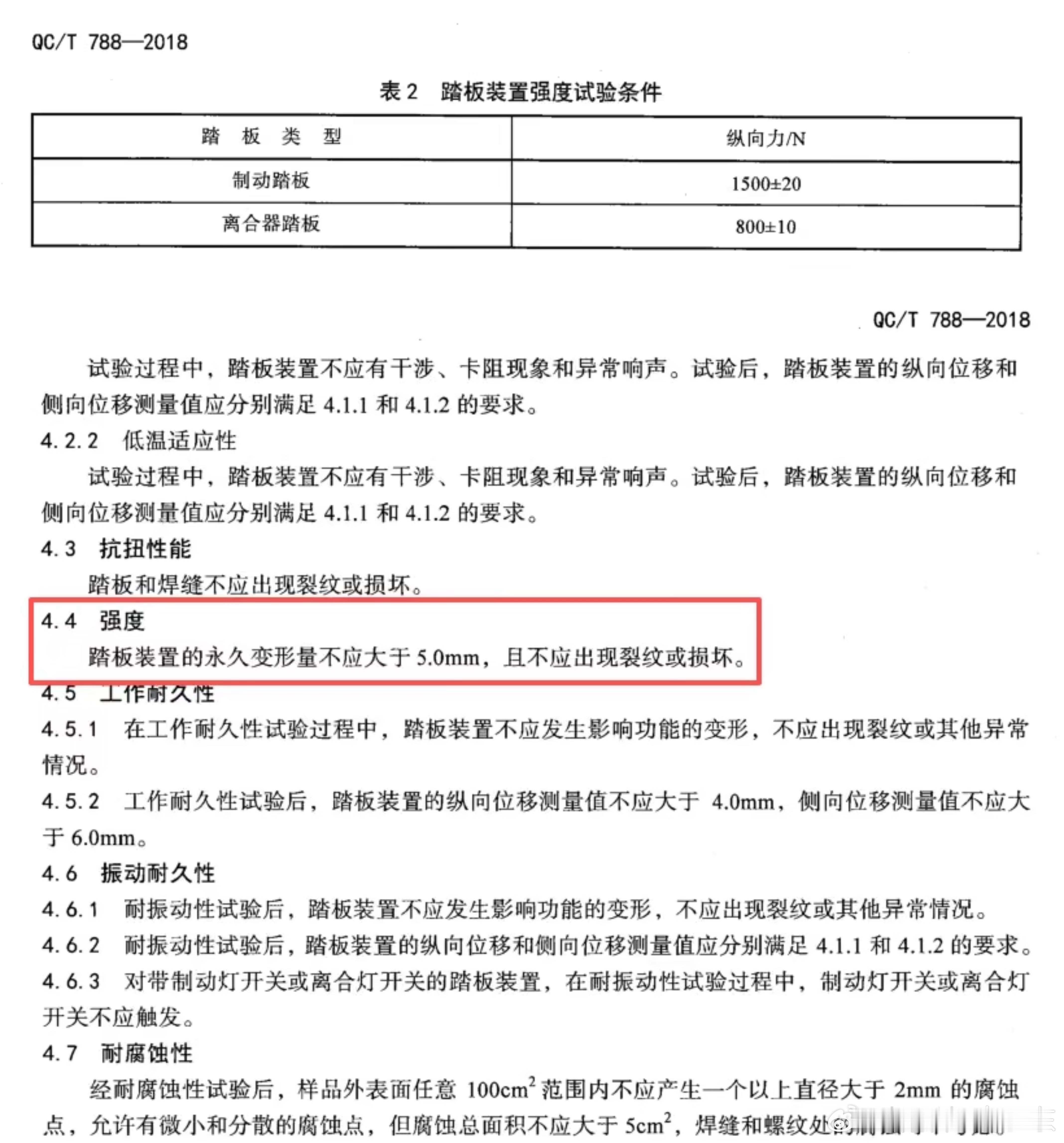 假日才刚结束就这么上强度啊，这里头的门门道道，咱不是参与者，搞不清楚。刹车踏板的