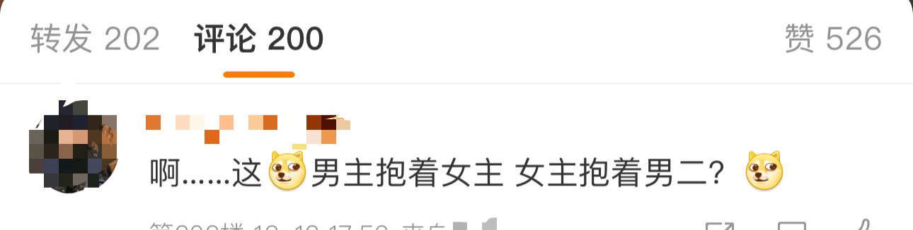 哈哈哈哈哈哈哈哈神隐也有自己的燃冬 男主抱着女主，女主抱着男二好好好 你们仨把日