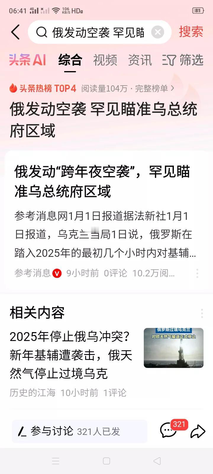 俄乌冲突打了快3年了，这是要打“持久战”吗？虽然双方打成这样，但双方却很少会袭击