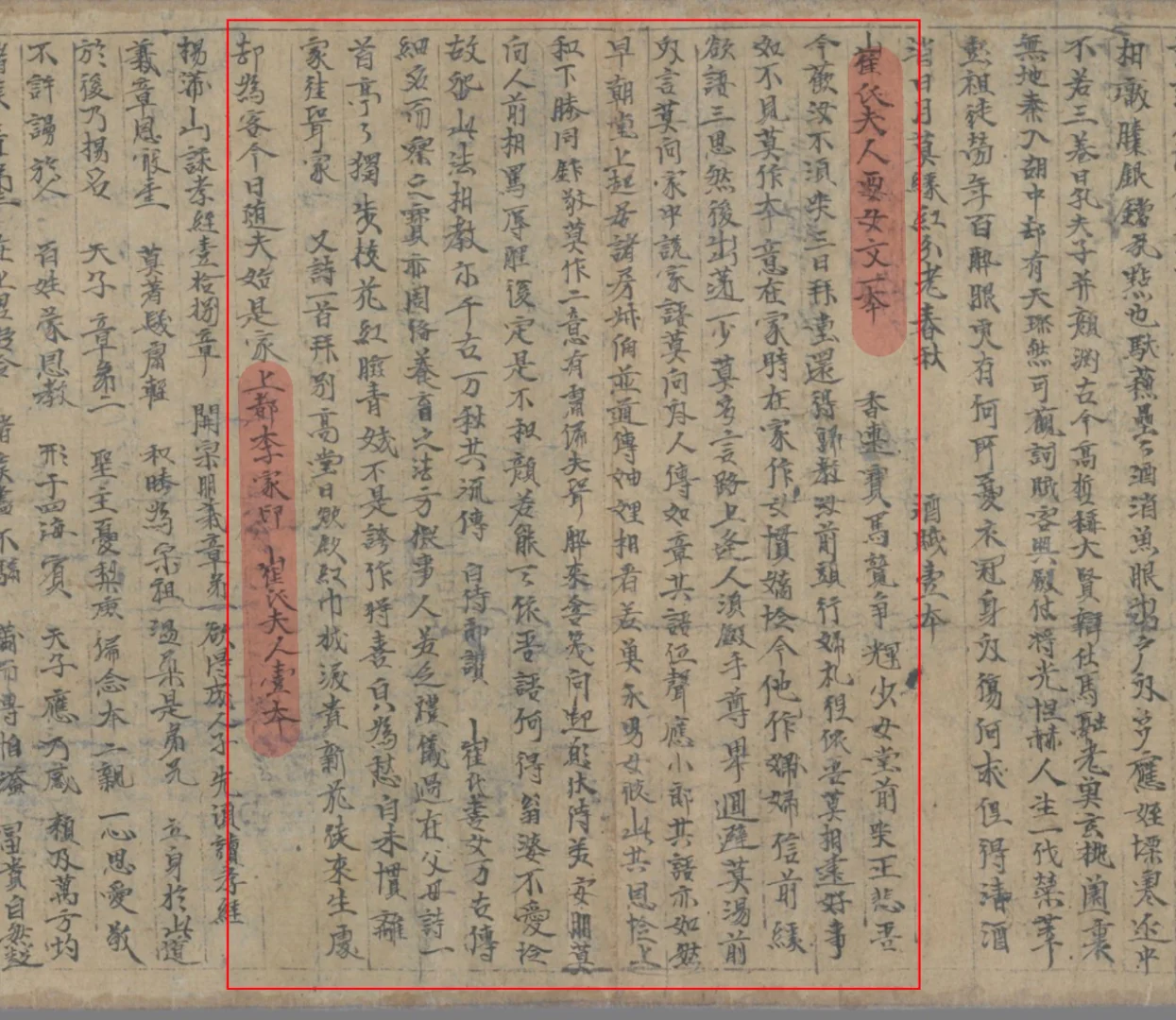 古代好女人的标准是什么？