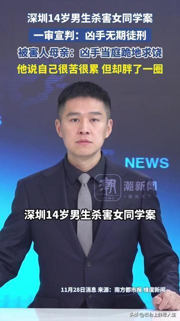 这叫什么卖惨！

凶手当庭跪着说自己很苦很累，可被害人妈妈盯着他脸，比去年案