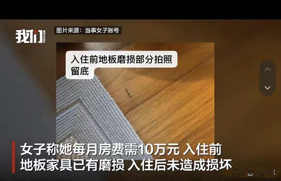 “真是活久见了！”广州一位女子为了方便孩子上学，每月花10万元在一酒店长租，可万