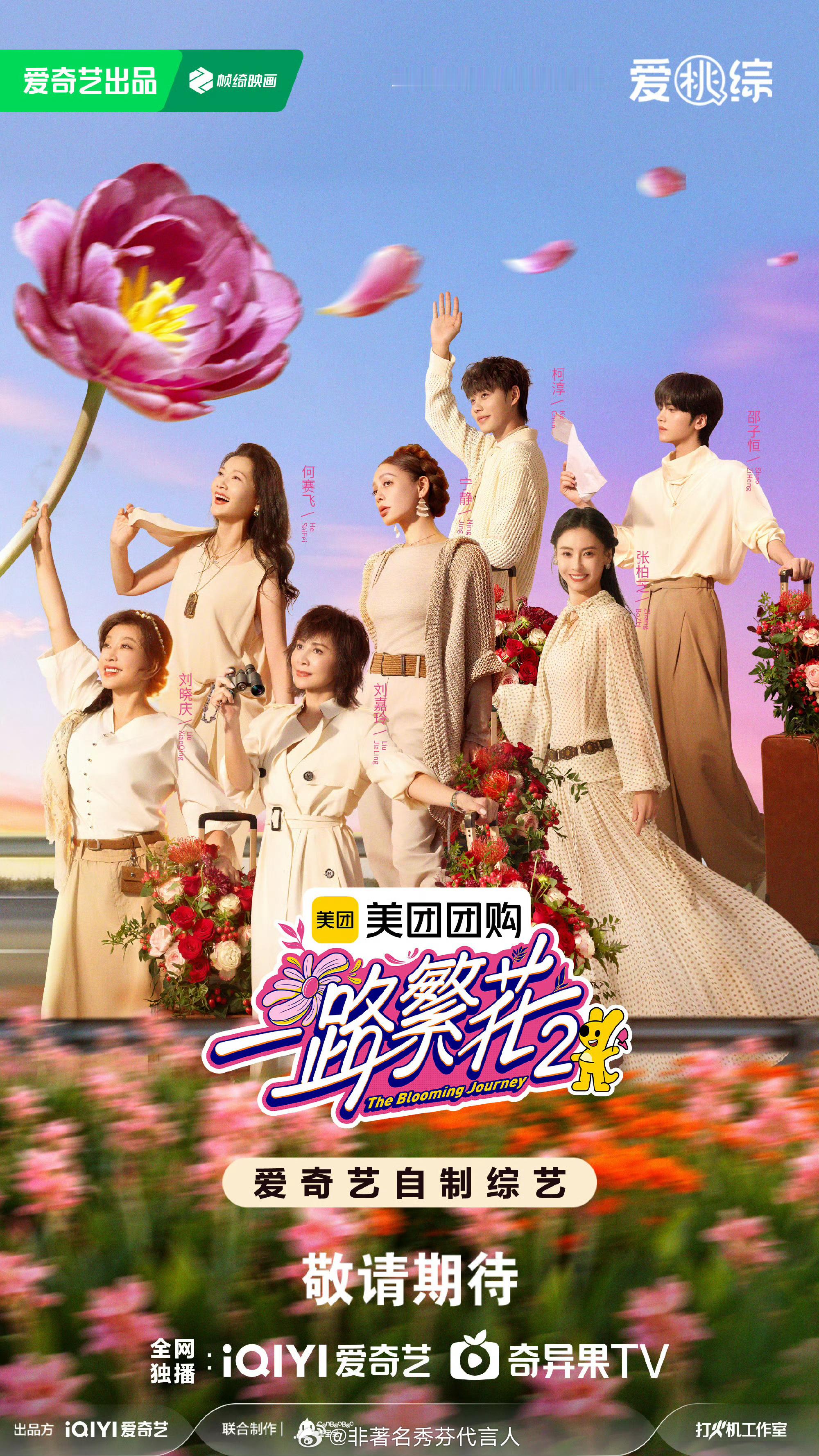 刷到🥝在金触点狂揽12个奖！和美团搞的《一路繁花》居然拿了大满贯，现在综艺植入