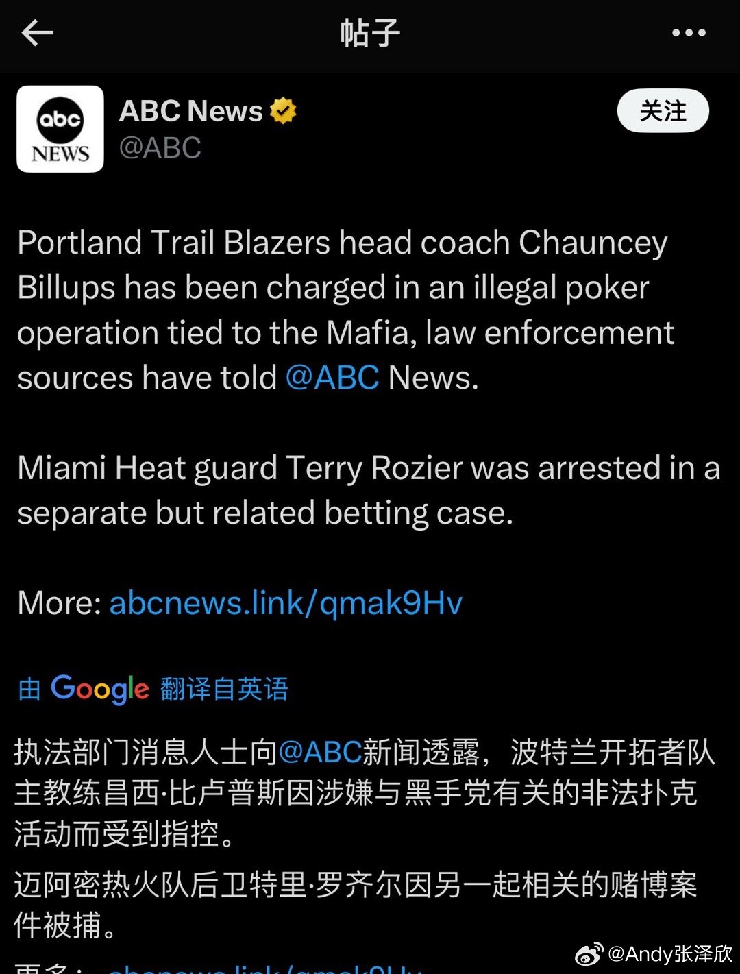 啊啊啊啊？事情变得复杂了比卢普斯和罗齐尔是两件事！罗齐尔涉嫌非法体育博彩，比卢普