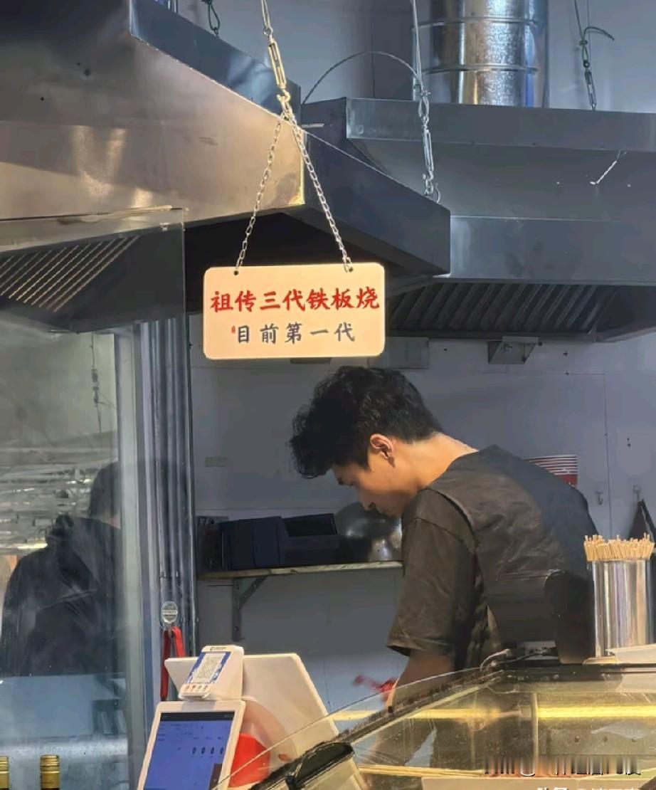 小伙子是企业的一代目，能看出这个家族将来很有希望，是他正在主导百年老字号的开局之