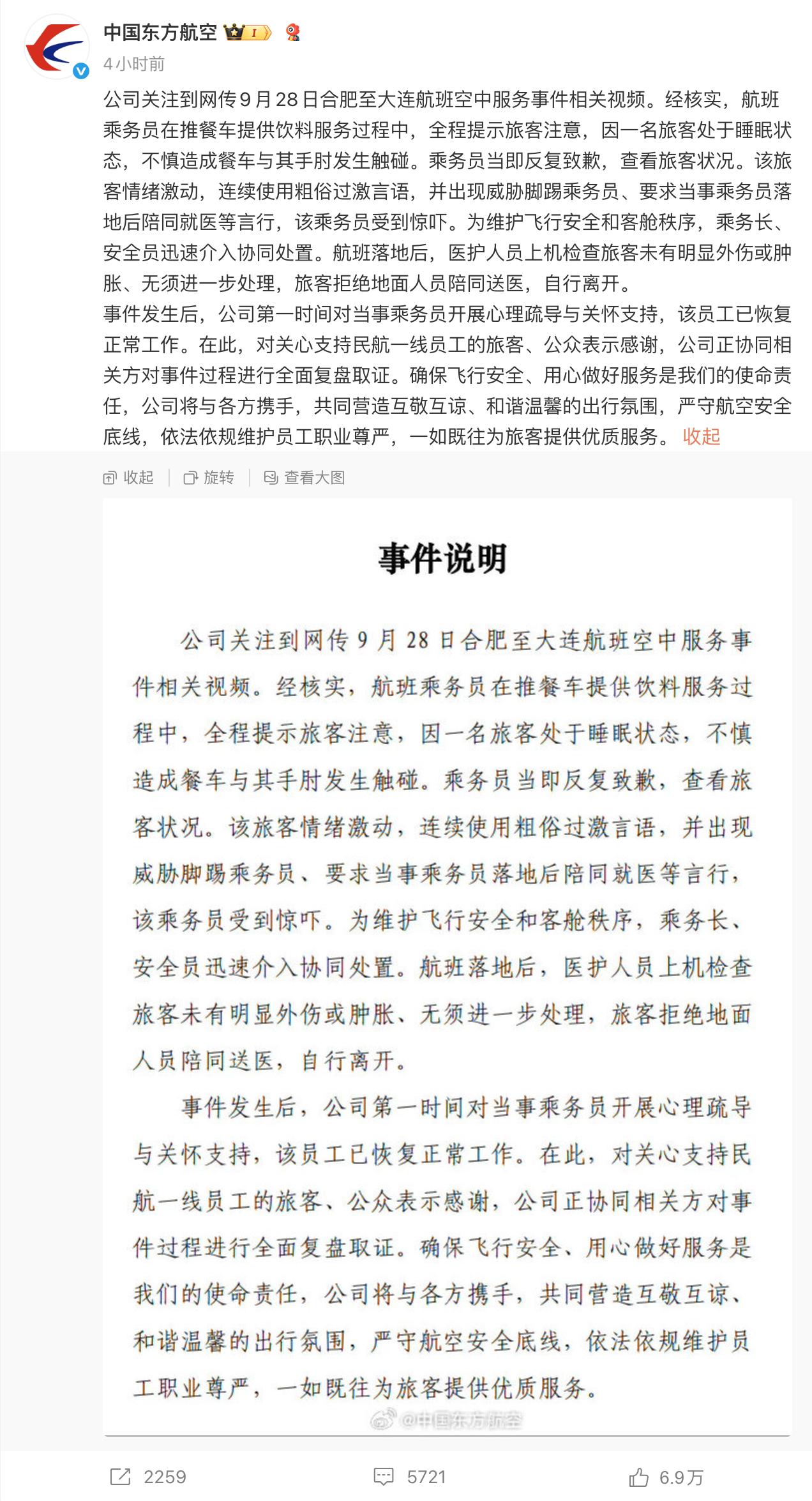空姐下跪这个事儿，有个非常关键的问题现在不清楚，究竟这个乘客有没有要求她下跪？