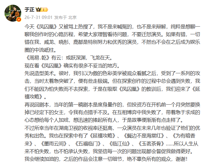 于正说凤求凰想给每个人加戏