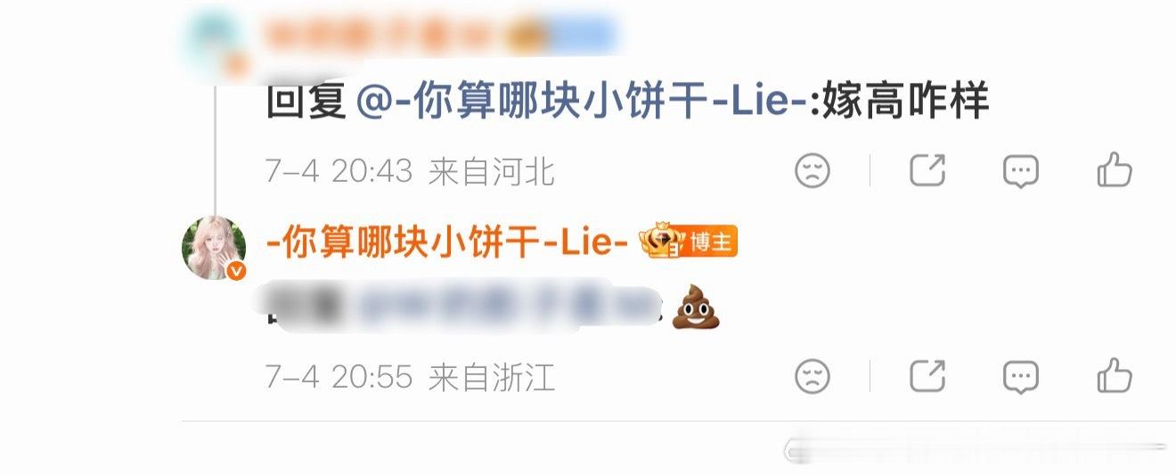 知道我为啥这么评价吗，还有个炸裂的剧情忘记讲了，就是受他娶了攻的妹妹，为啥呢，因