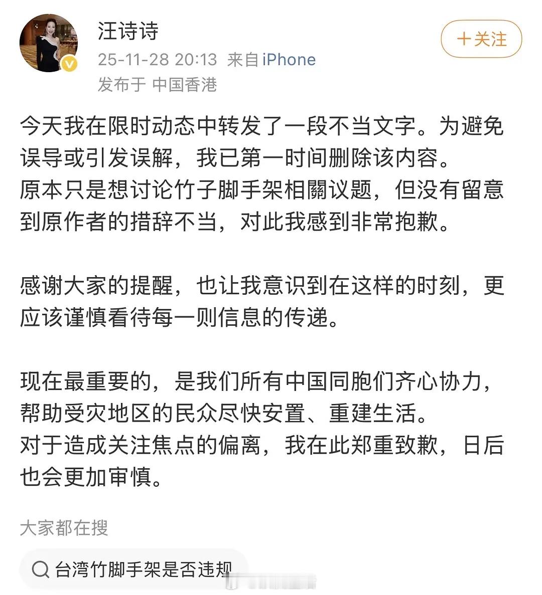 甄子丹老婆就不当文字发博道歉了，外网同步发了吗？ 