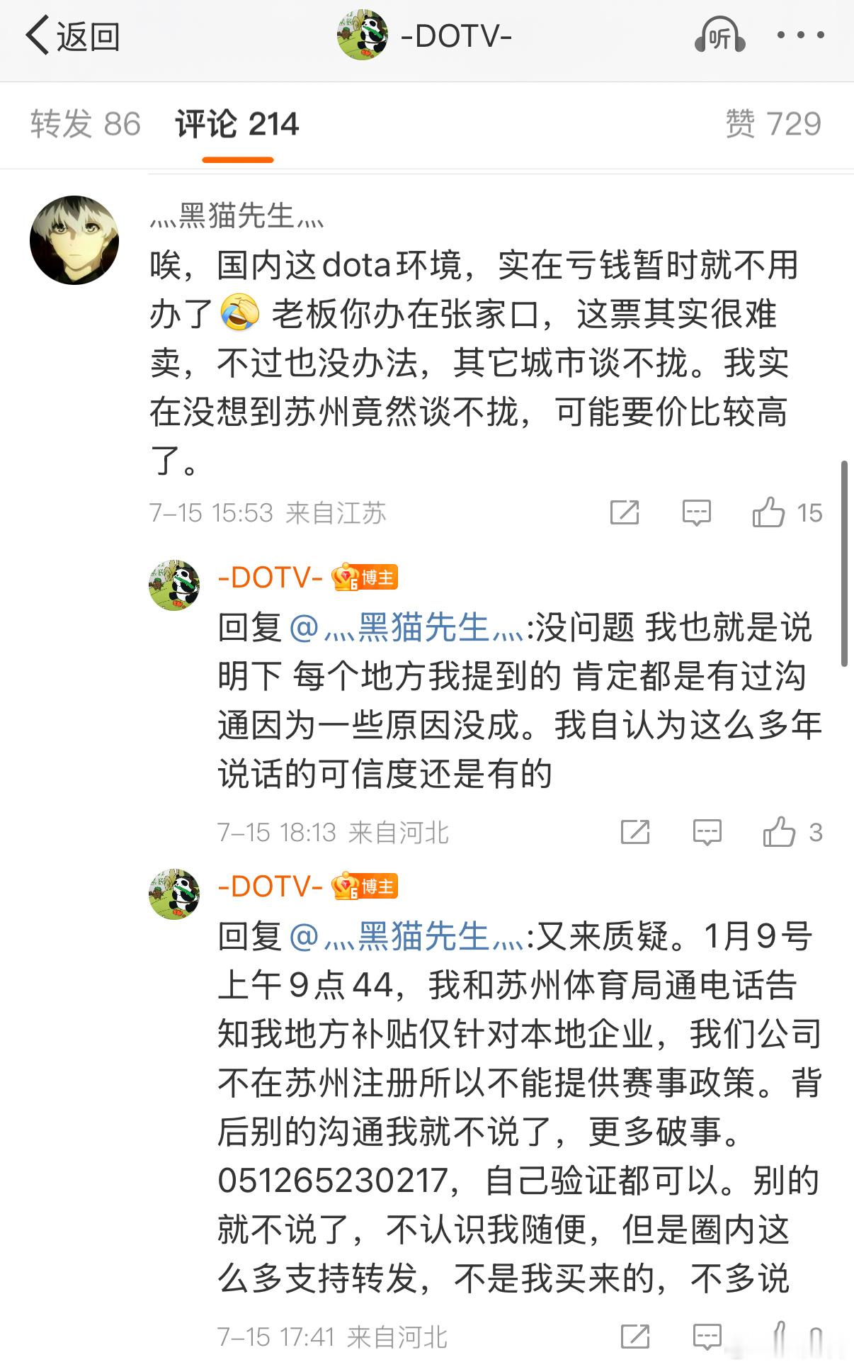 看雪如意的主办方分享办第二届的坎坷经历，聊过很多城市，但是不是被鸽就是不支持，能