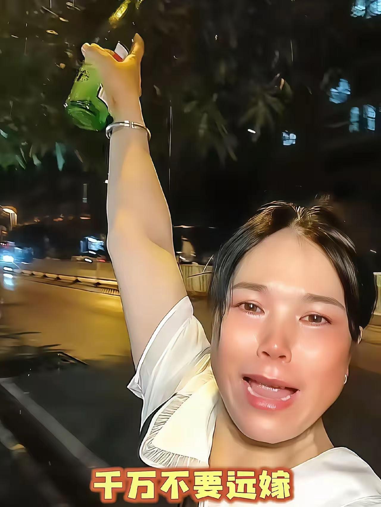 国庆假期，郑州一女子深夜举着酒瓶当街大喊：“千万别远嫁！娘家，是一生最难回去的远