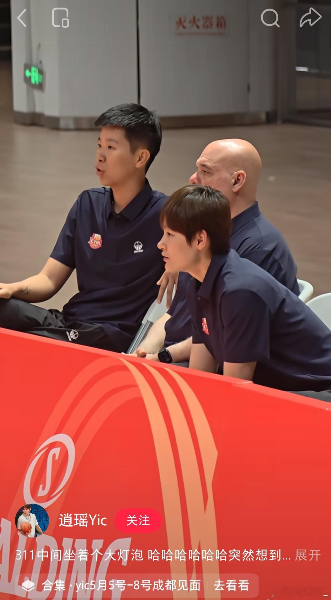 杨力维杨力维 U21女篮全锦赛 Day3我就这样到处看姐姐
