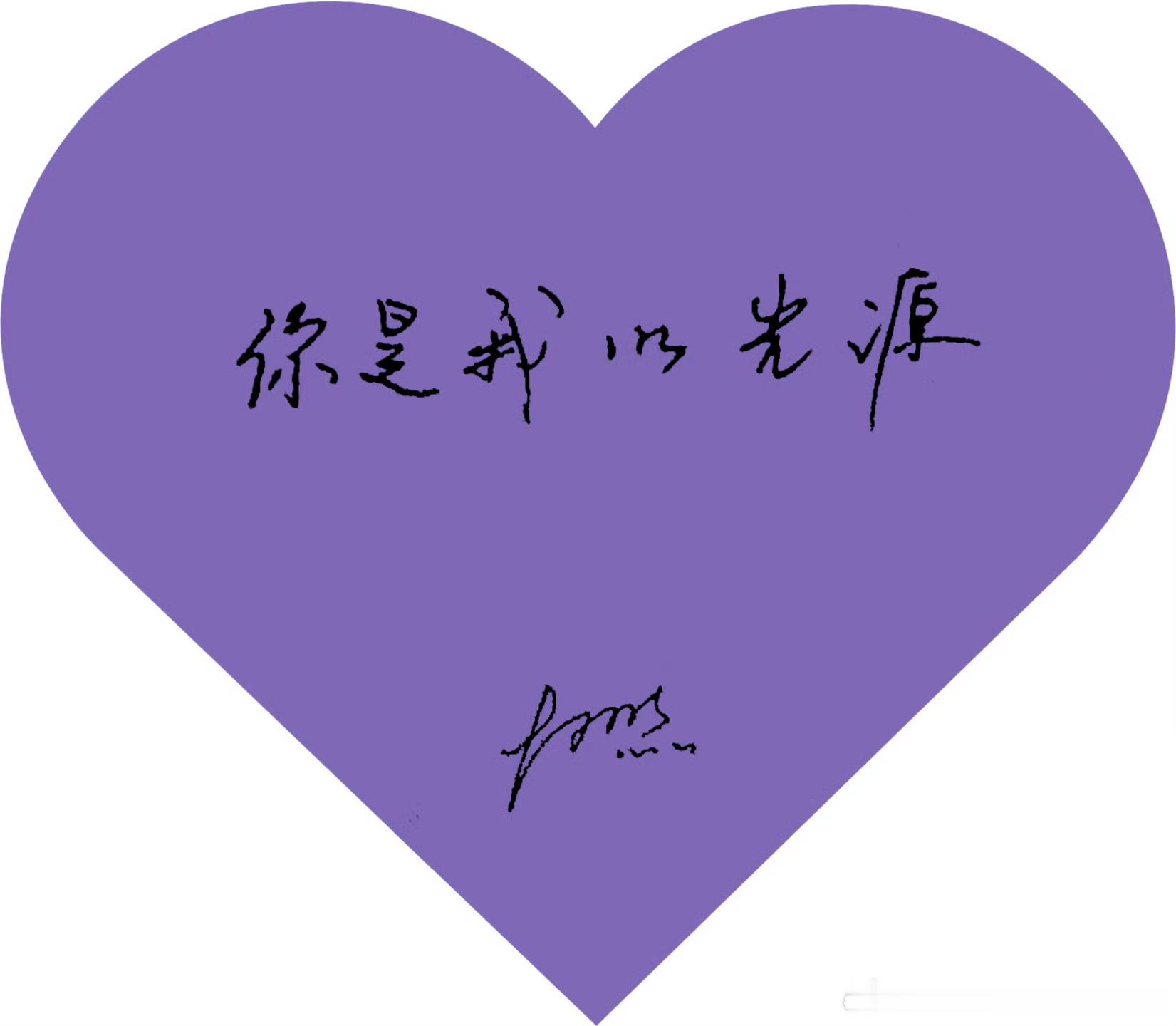 郝熠然伯爵品牌挚友 hyr 笑容加大中华区品牌代言人郝熠然 郝熠然先生生活不会处