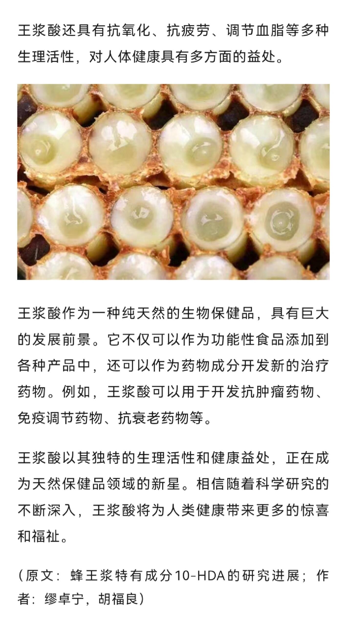 让世界看到中国美妆科研主权我也是才知道王浆酸属于抗衰老的有效成分，如果有突破打破