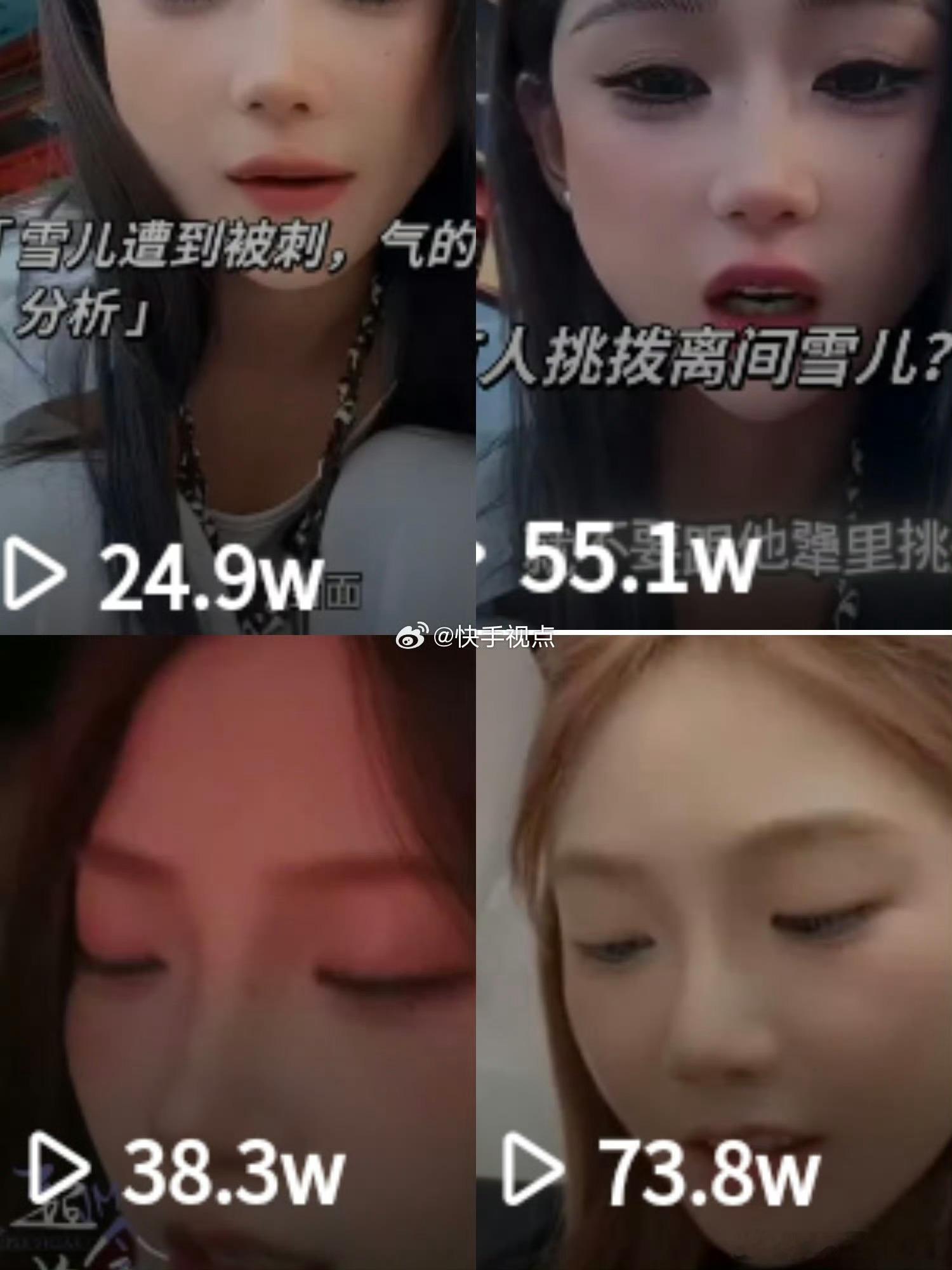 去年雪儿生日，娇妹在新疆玩，忘记还礼是失误切片播放量很高，评论不可能全是娇妹粉丝