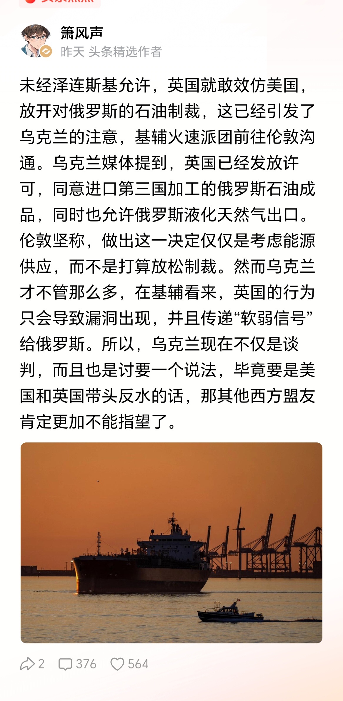 天大地大，泽连斯基最大，他应该制裁美国英国 