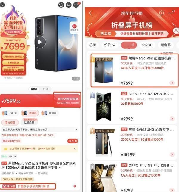 期待值拉满！#荣耀高管证实Magic家族将再添全新品类#据爆料，荣耀即将推出小折