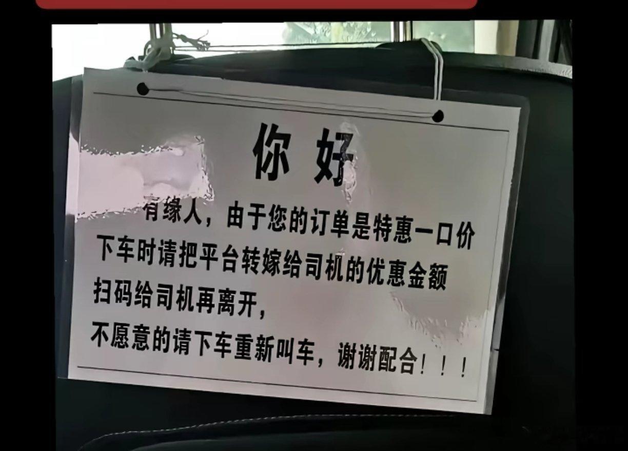 我印象里，司机是可以主动关闭一口价订单的，选择不接不就完了 