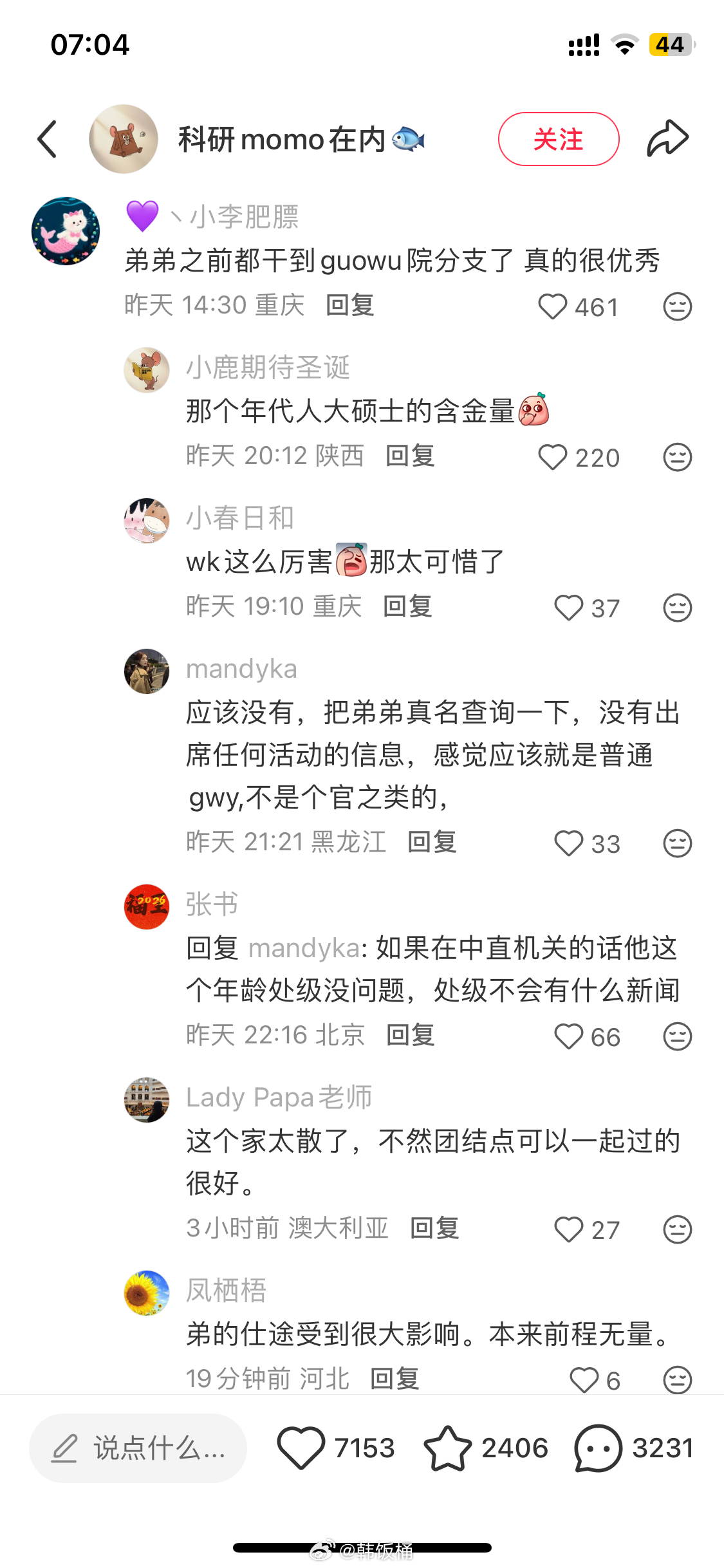 好精彩的瓜！！现实比电视剧精彩多了这个哥哥占便宜没够的，把弟弟当大血包大补丁用，