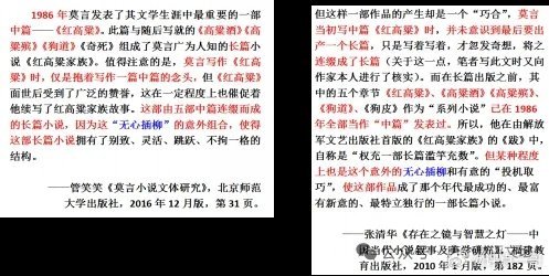 大消息！有人实名揭发：莫言之女博士论文涉嫌抄袭 