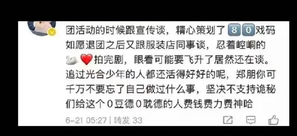 有些人一直没红是有原因的[awsl]嫂子回复梓渝大粉 ​​​
