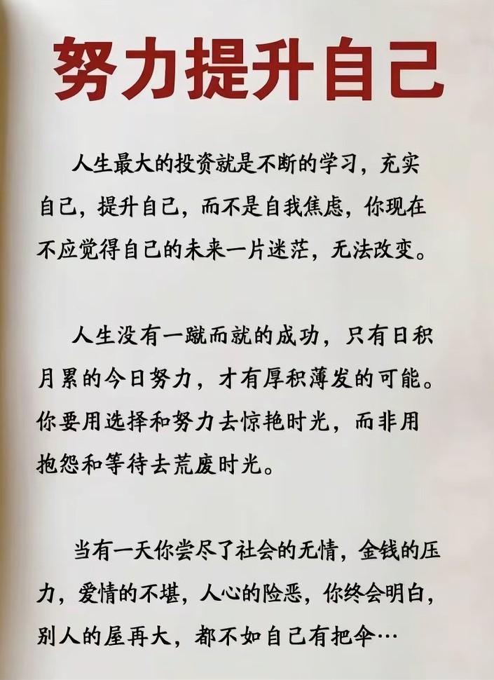 蝴蝶不必向苍蝇解释花香，雄鹰无需向麻雀证明天空。一个人真正意义上的成长，是不再需
