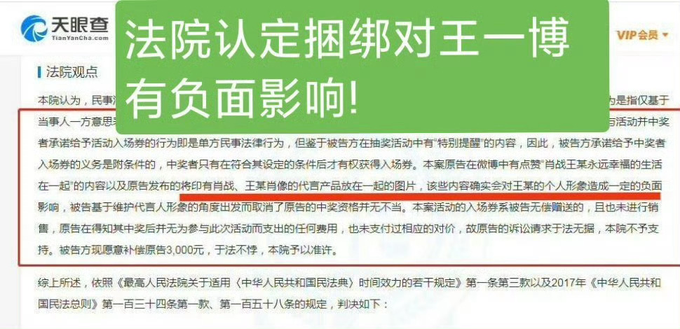 小嗷 p图 听说某群体要到法院起诉呢！据我所知，正是法院认定了捆绑某不相干的人对