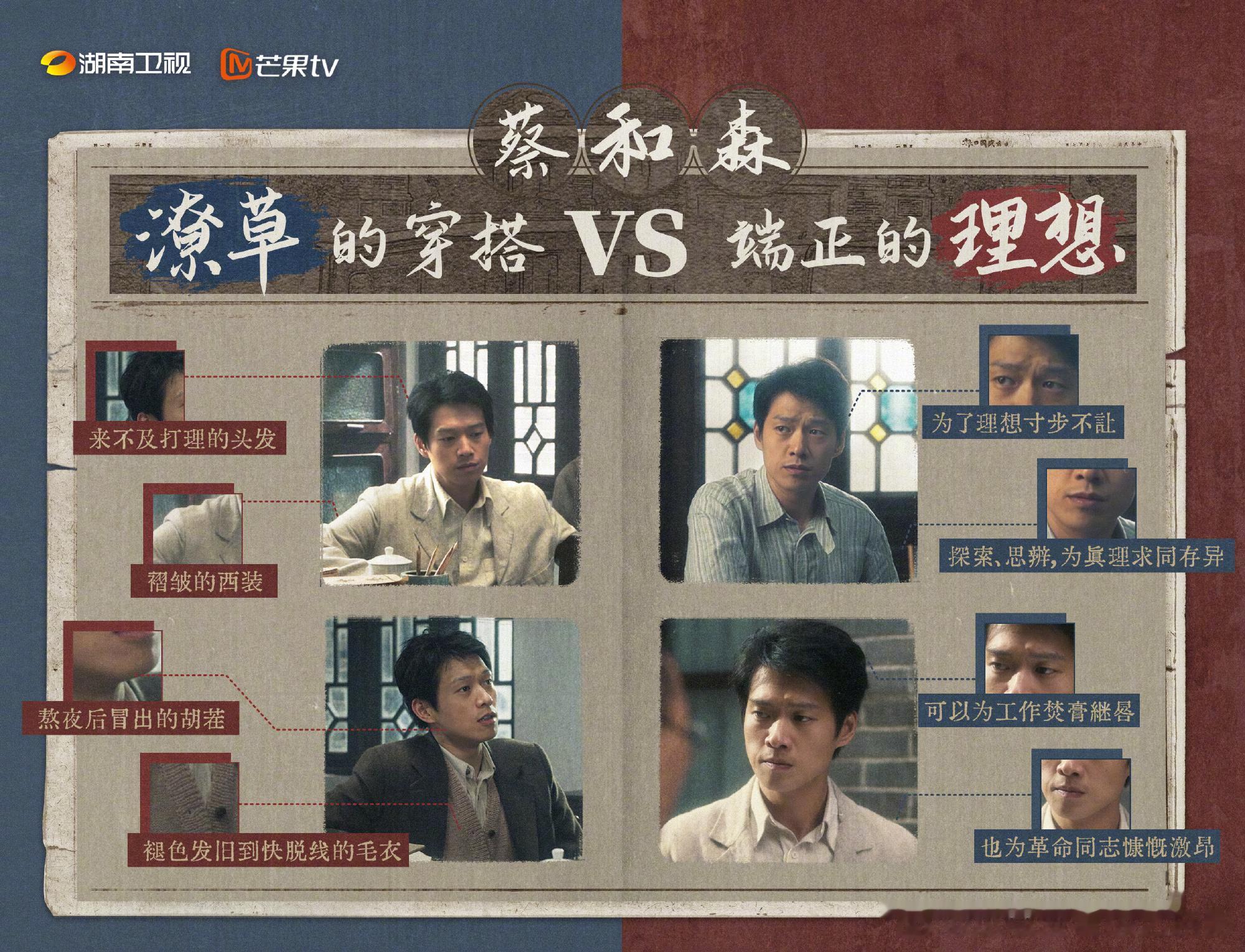 #电视剧问苍茫##魏大勋新剧的发型# 魏大勋真的演什么像什么，好牛的角色诠释，这