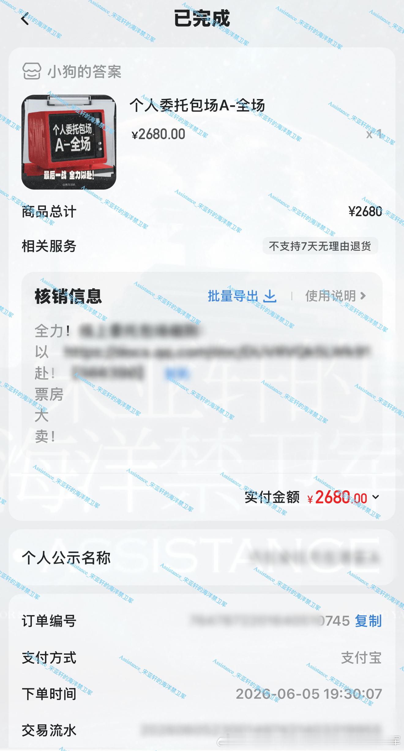 爱以守卫之名，无惧风雨荆棘。禁卫军全体组员助力【15】场包场！所有的努力都有收获