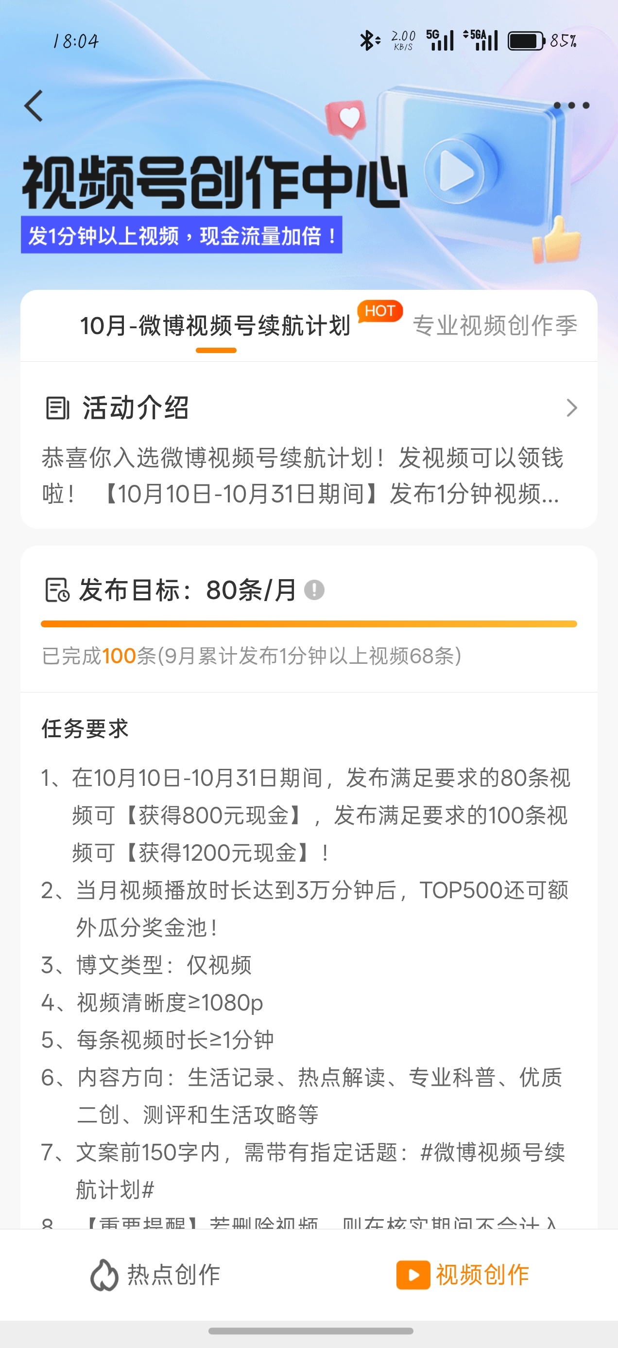 终于…这个续航计划真不是人发的 ​​​