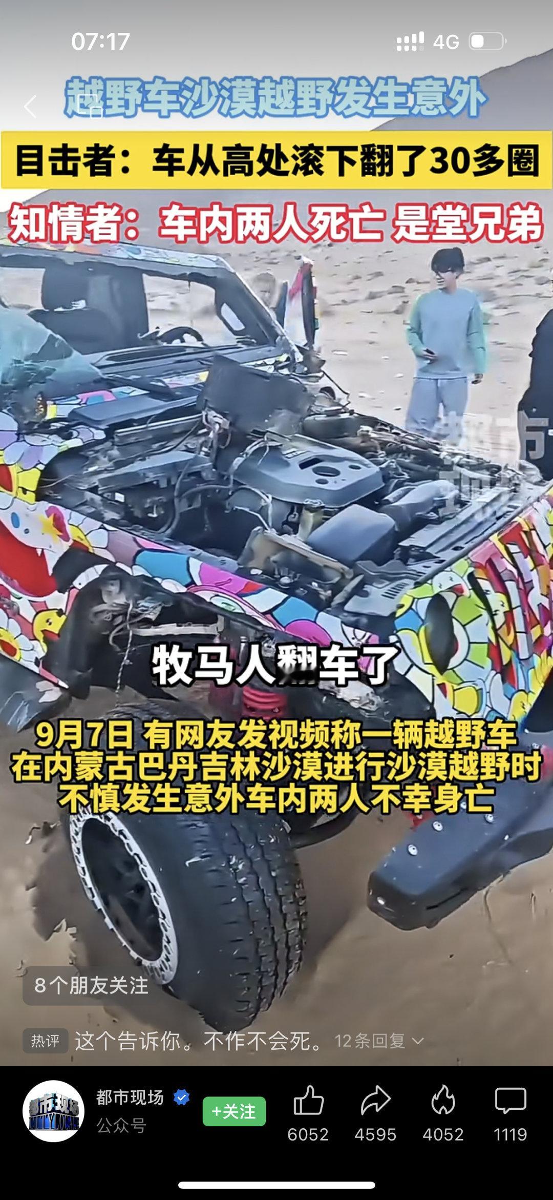 这算不算达尔文进化论[污][污][污] ​​​