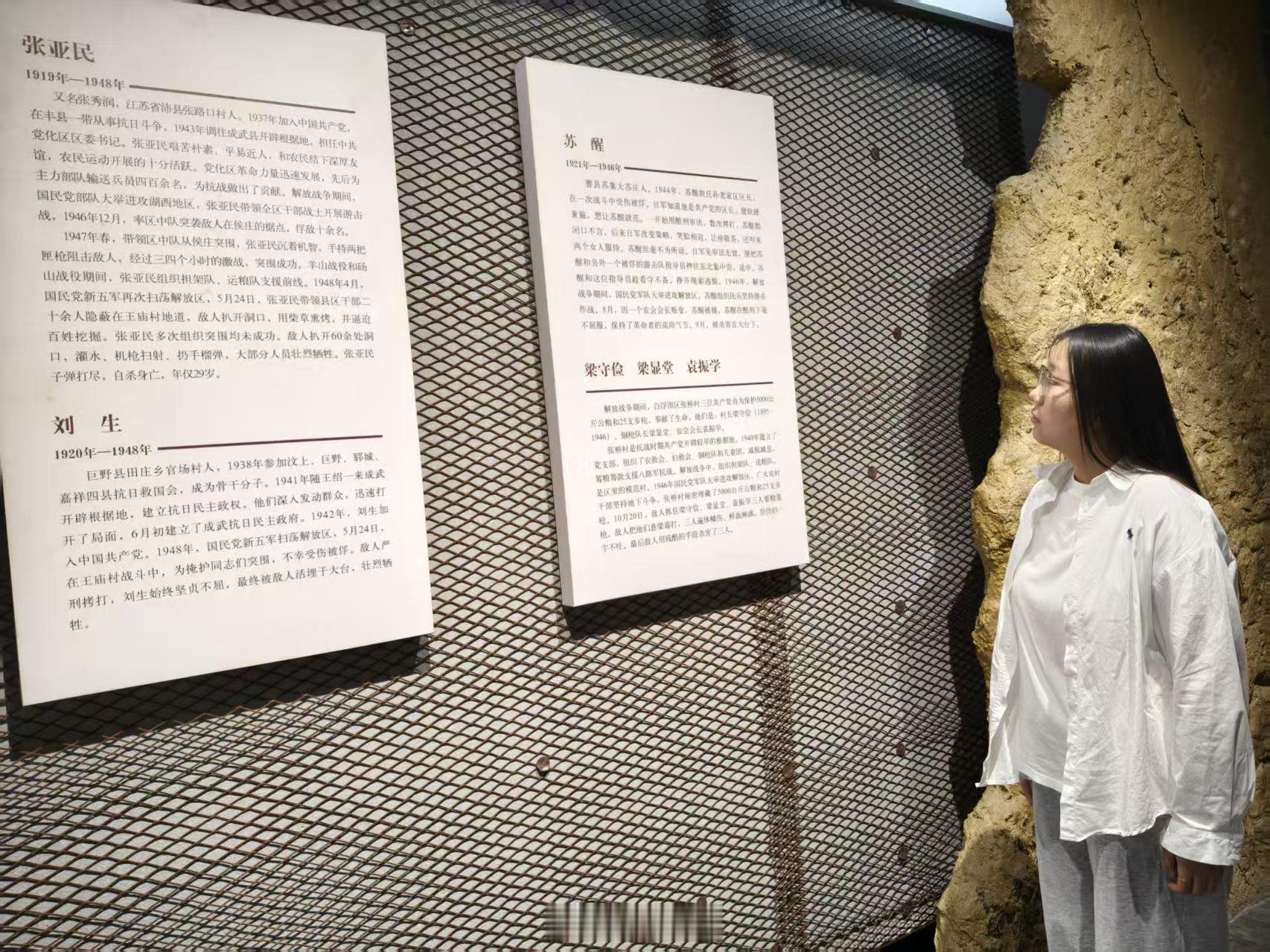 【探访红色展馆，赓续革命精神】曲阜师范大学暑假社会实践三下乡 7月18日，曲阜师