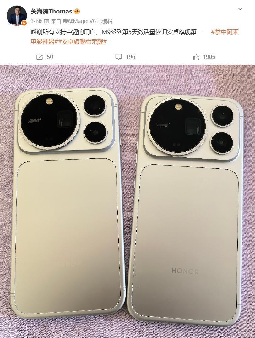 万万没想到，荣耀居然成了今年旗舰机大战的赢家，Magic9系列在友商的衬托下变成