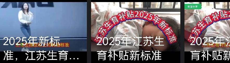 025年江苏二胎补贴发放标准存在多种情况，不同类型补贴以及不同地区标准有所不同：