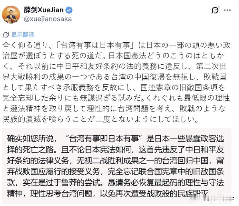 日本首相高市早苗曾放言，若中国对台采取军事行动，将视作日本的“存立危机事态”。中