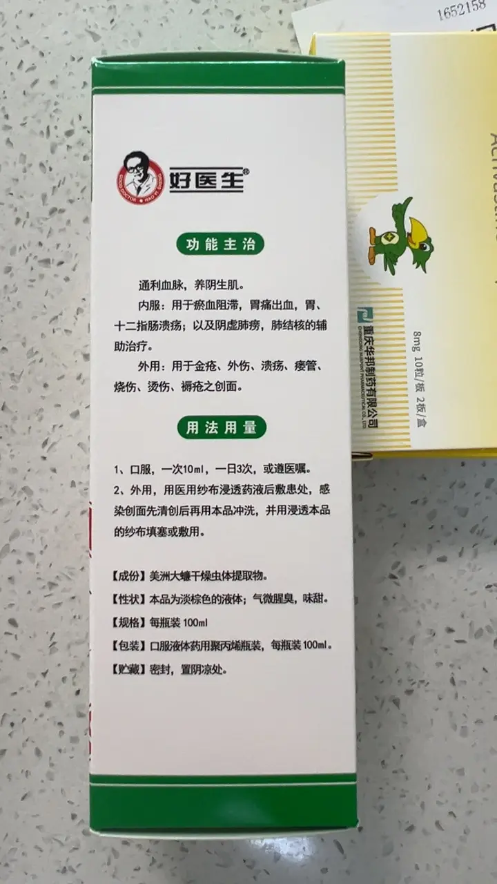 谁的美洲大蠊