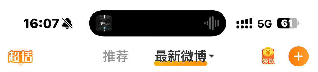 我心里有事了我大号一直是旧排版（关注在左）别的小号都是新排版卧槽就因为我切了个号