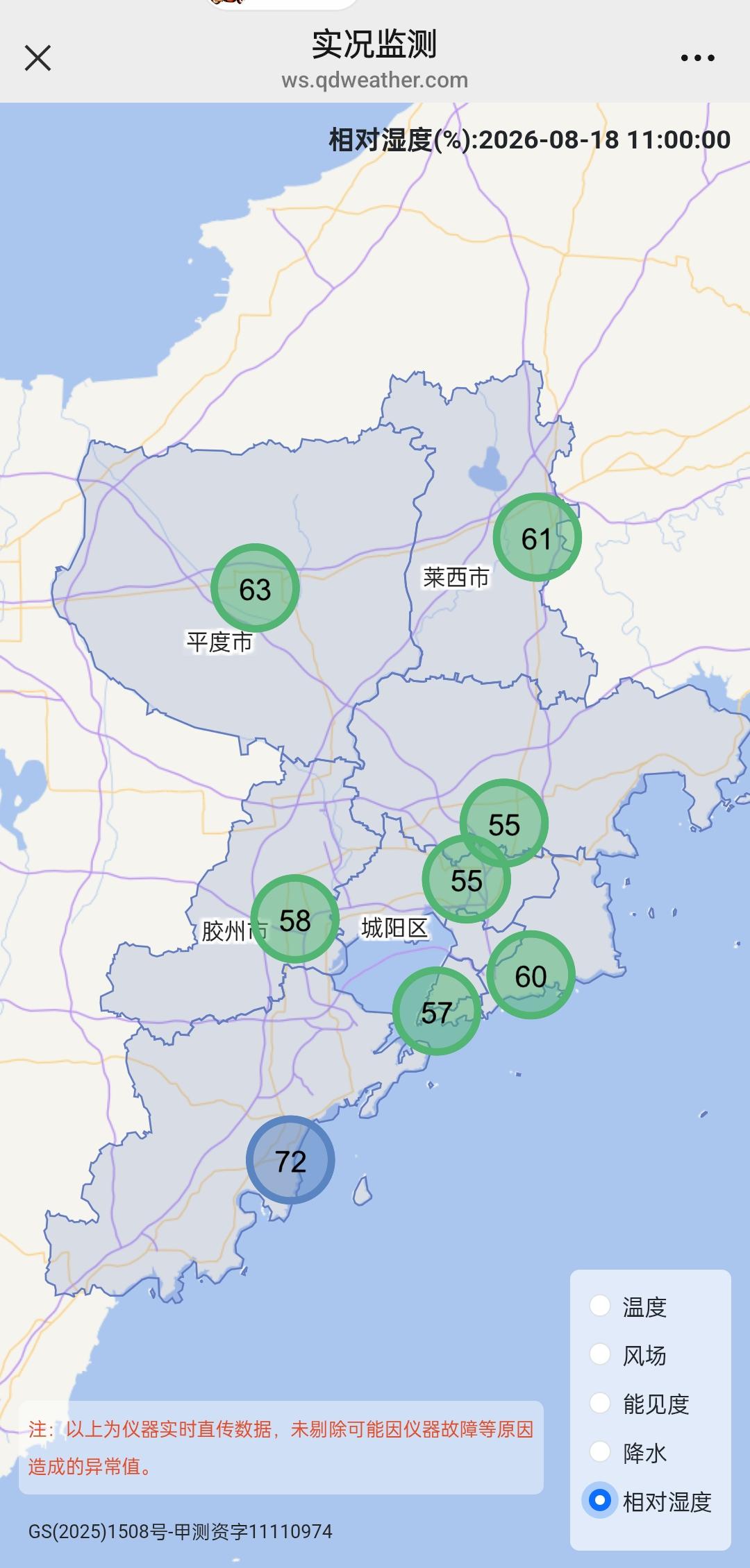立秋节气己过，没有人再拿青岛的湿度来瞎咧咧蹭流量了，所以说，各地的气候都是大自然
