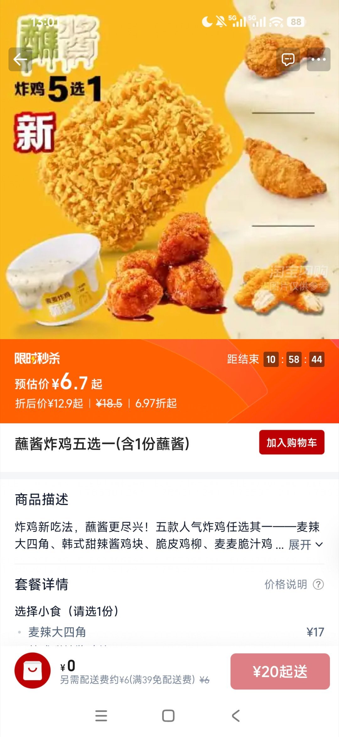 今天没喝奶茶，但是测评了麦当劳的新品美芝芝拉丝鸡肉堡是好吃的，喜欢芝士的可以冲一