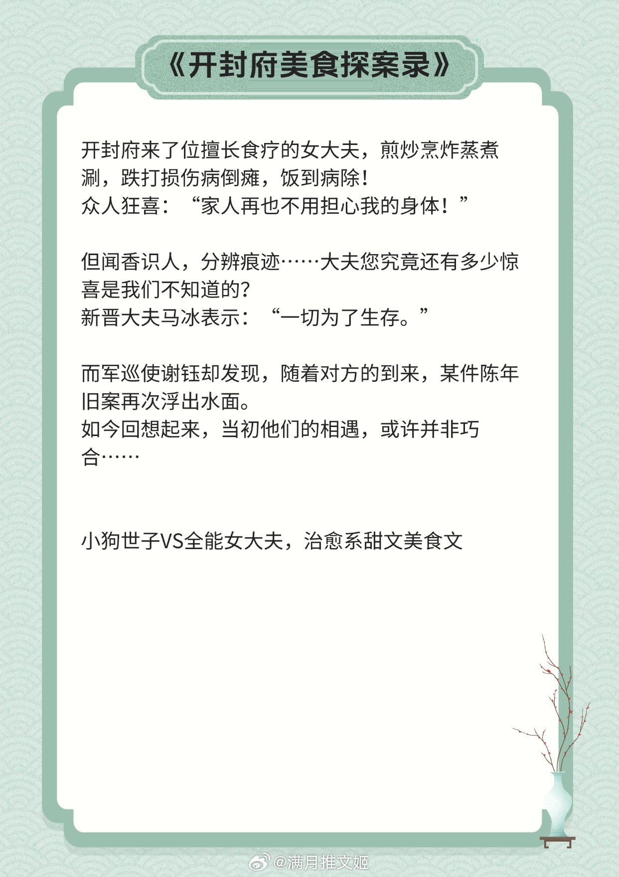 【悬疑推理古言】 如果，尘缘未了。那就，一梦方生。剧情烧脑刺激，感情破案双线推进