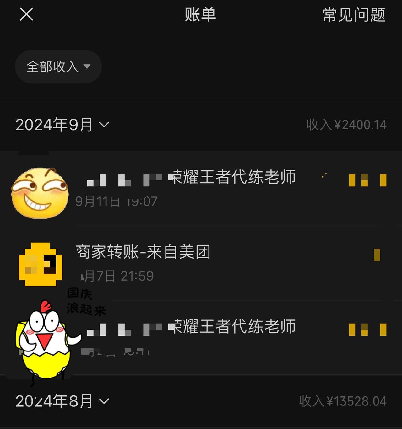 九月的副业也要继续努力，一切为了35退休( ´◔ ‸◔')哼#程序员 #软件开发