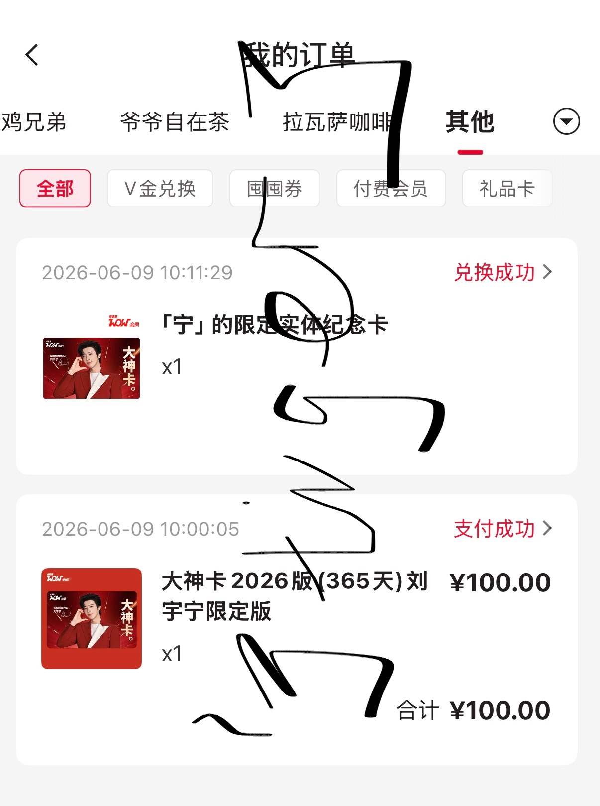 摩登兄弟刘宇宁肯德基品牌代言人 ！刘宇宁京东新锐代言人 考完一场试接到娃赶紧走出