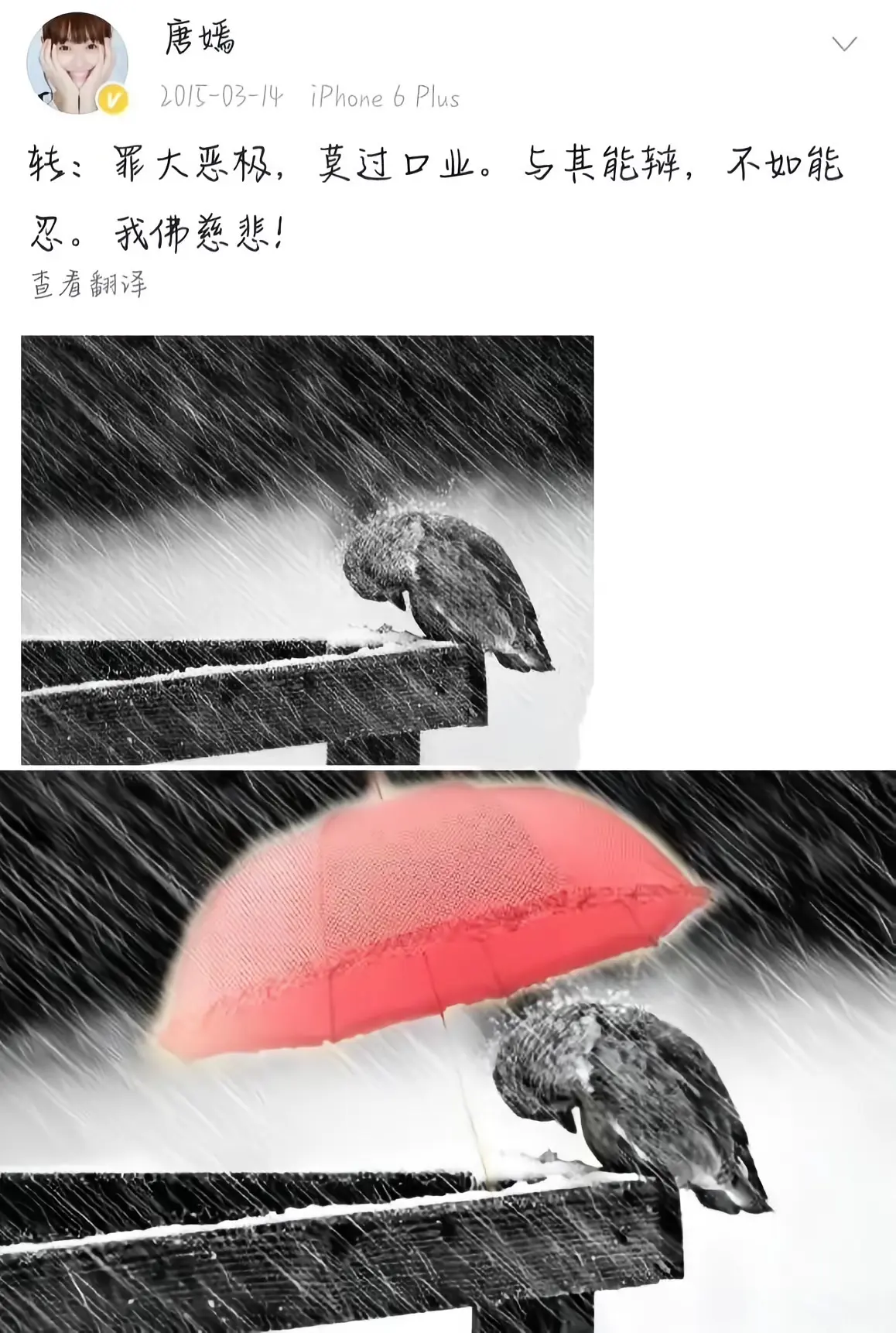 15年挨骂的是她，十年后还是她唐女士你这一路真的很不容易！