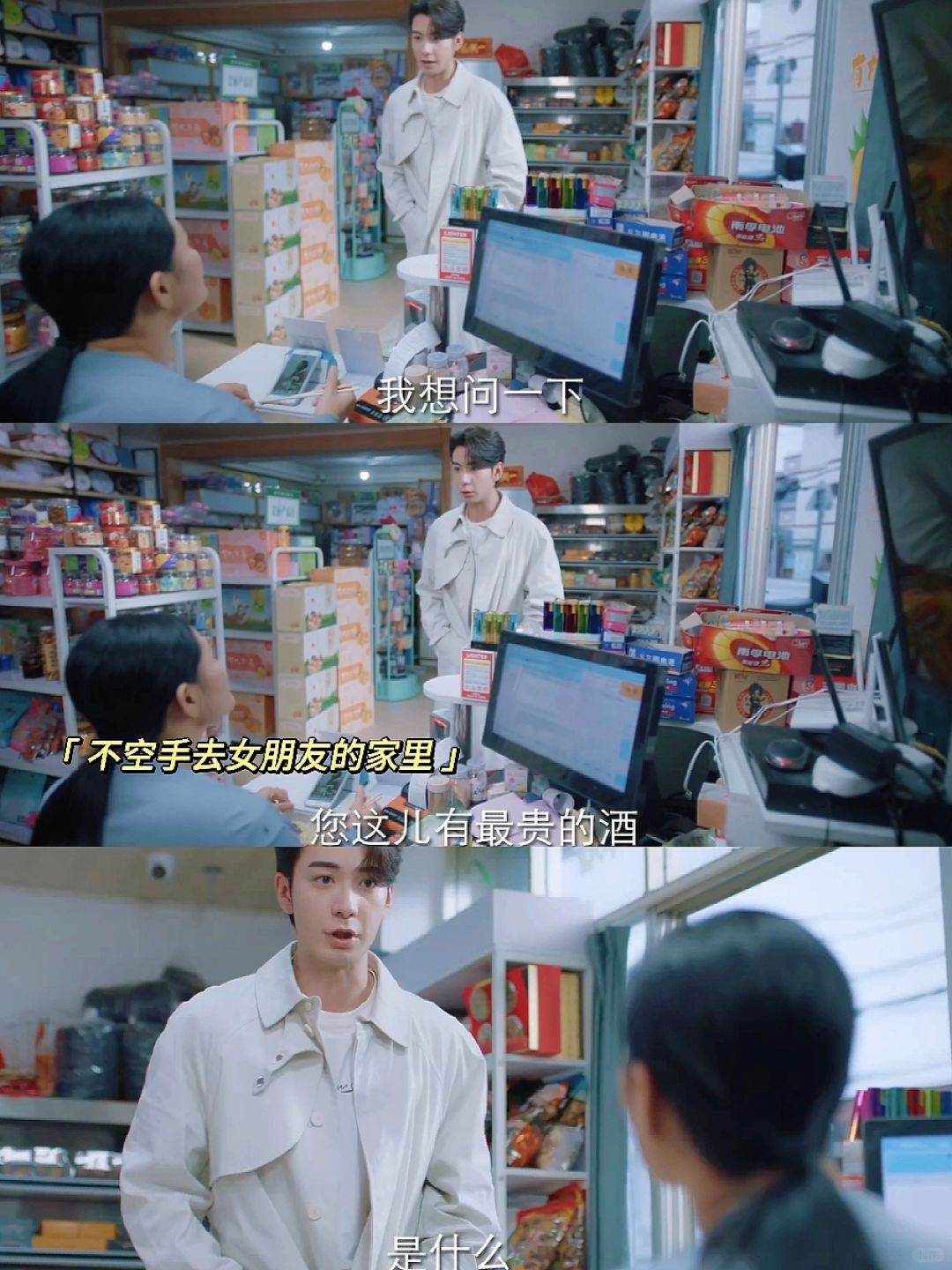 这才是爱你的人需要的正确打开方式❗